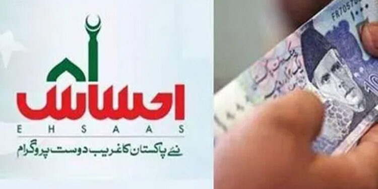 Ehsaas Program 2024: 8171 BISP Introduces Online Registration for 25,000 Beneficiaries