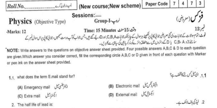 10th Class Physics Guess Papers, Past Papers 2024 Punjab Board