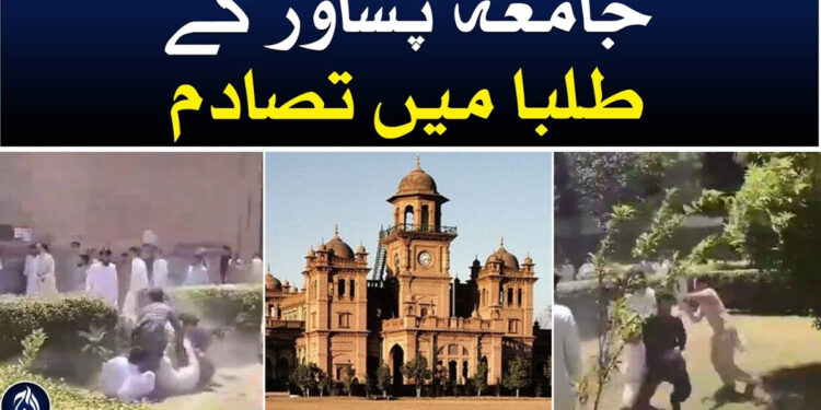 Peshawar University Clash: Student Clash Video Goes Viral