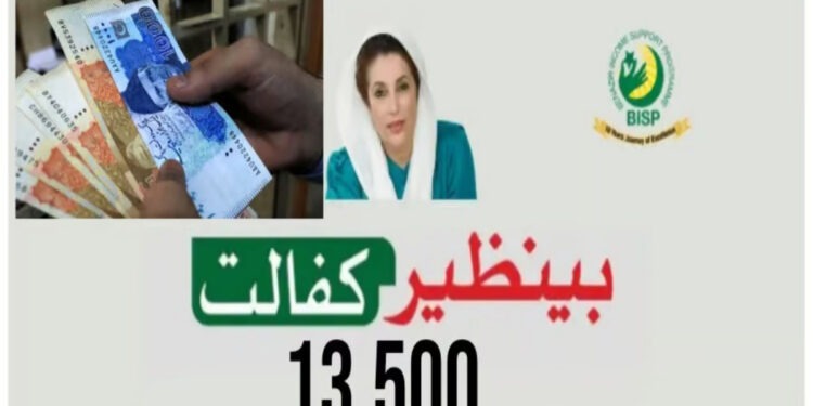 BISP Kafalat payment to increase to Rs 13,500 per quarter from next month